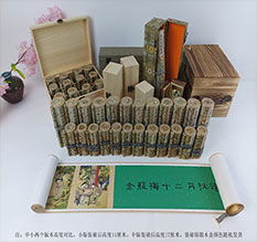 如东春画全集之金瓶梅绘画24手卷